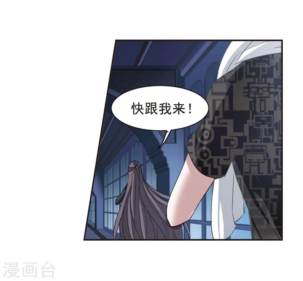 第125话 奇怪的月见3 第26页