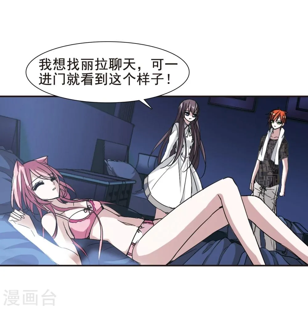 第125话 奇怪的月见3 第27页