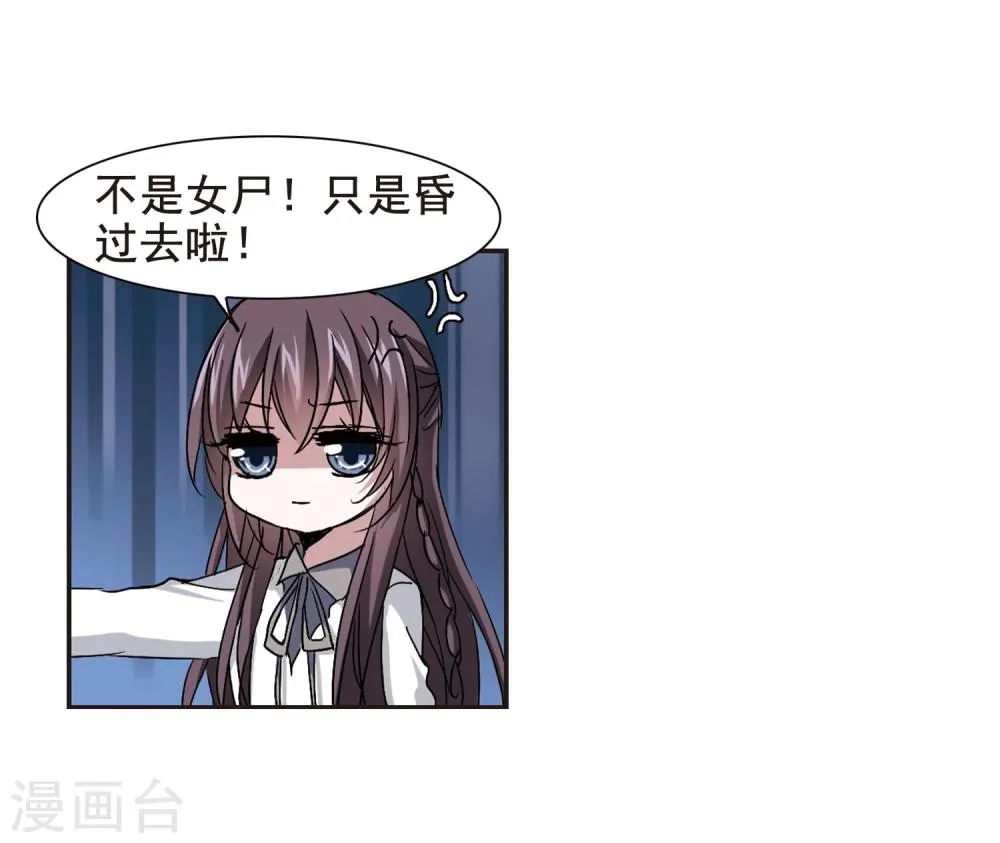 第125话 奇怪的月见3 第29页