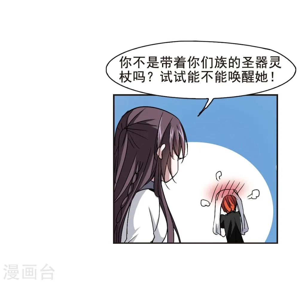 第125话 奇怪的月见3 第30页