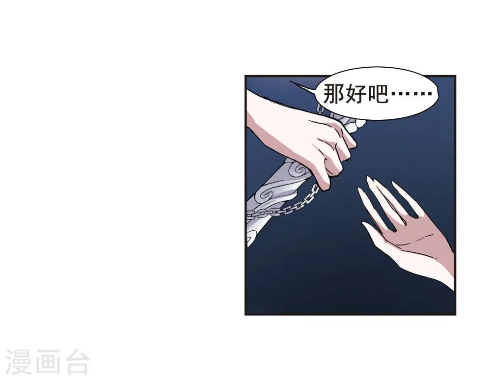 第125话 奇怪的月见3 第32页