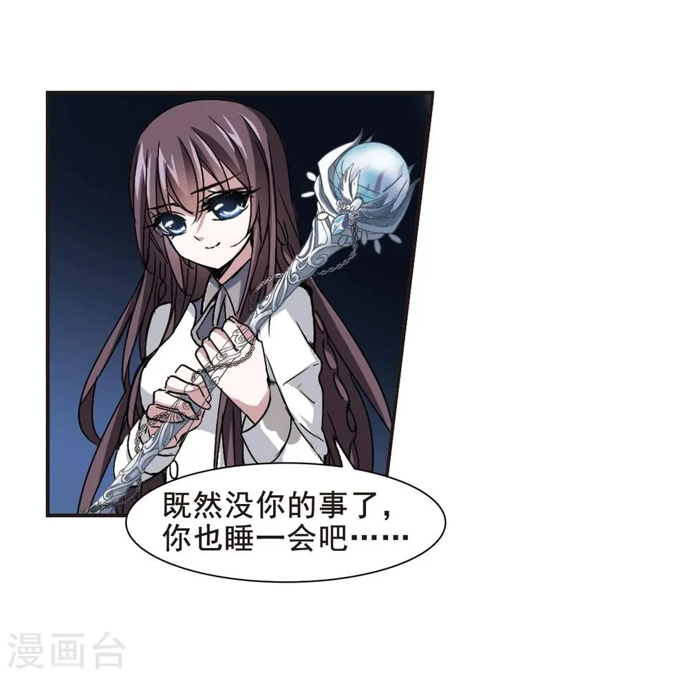 第125话 奇怪的月见3 第33页