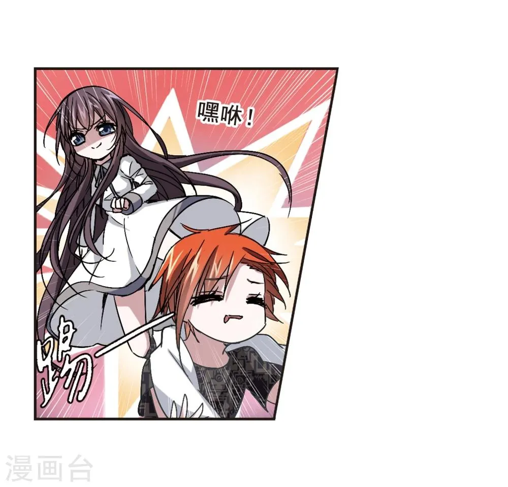 第125话 奇怪的月见3 第35页
