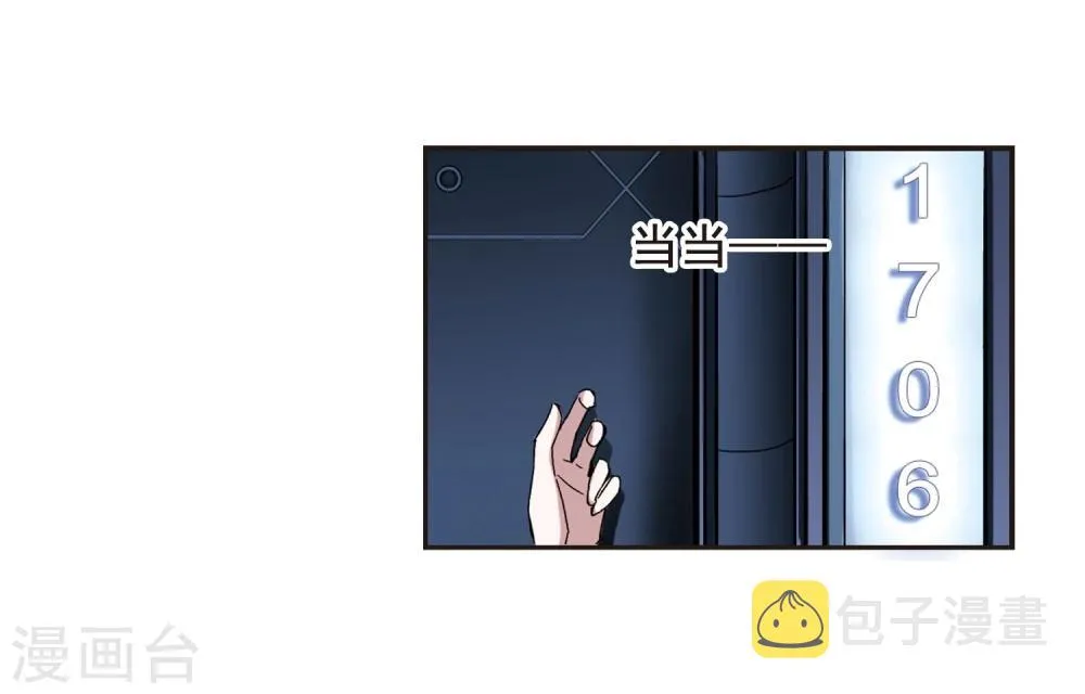 第125话 奇怪的月见3 第38页