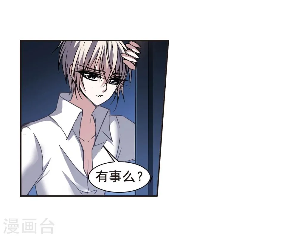 第125话 奇怪的月见3 第39页