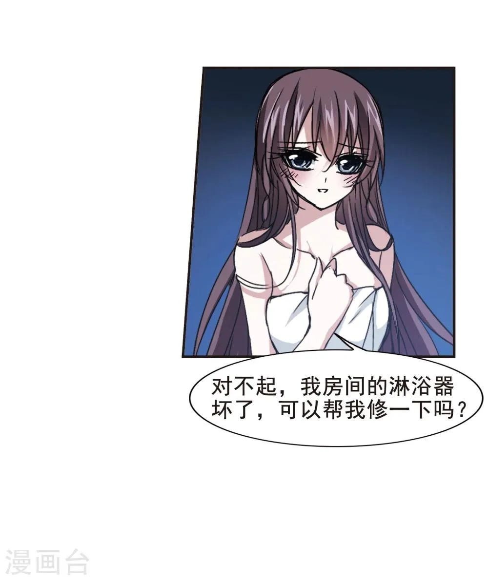 第125话 奇怪的月见3 第40页