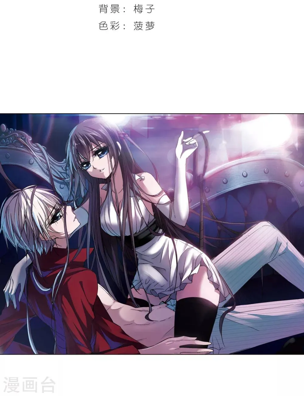 第126话 解救月见1 第2页