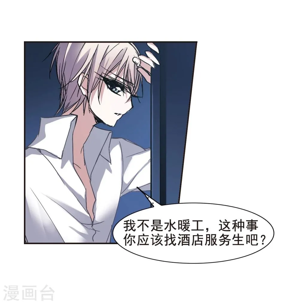 第126话 解救月见1 第3页
