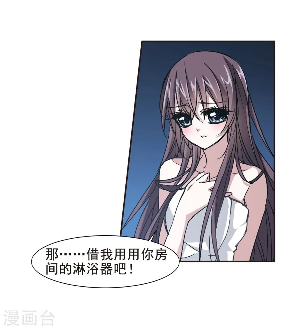 第126话 解救月见1 第4页
