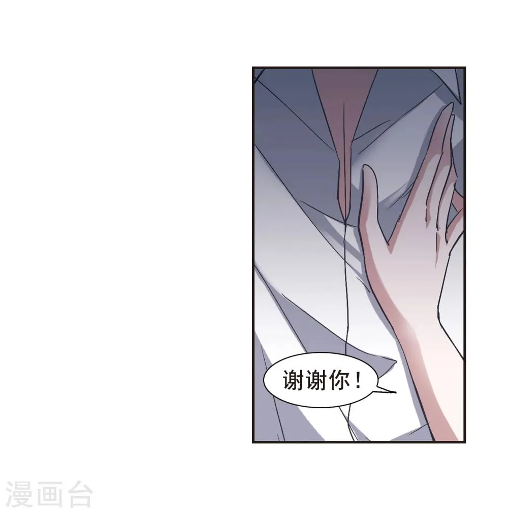 第126话 解救月见1 第9页