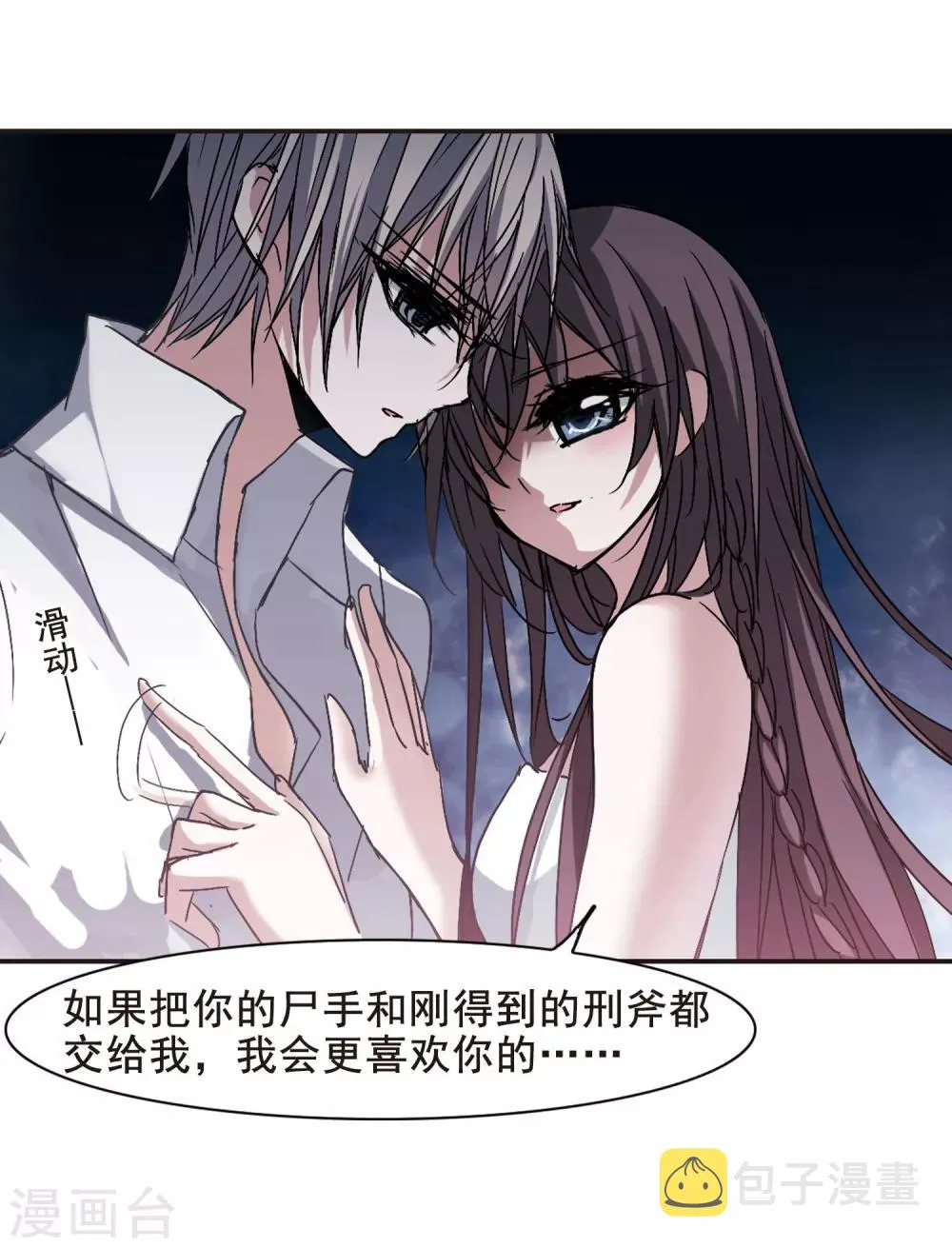 第126话 解救月见1 第10页