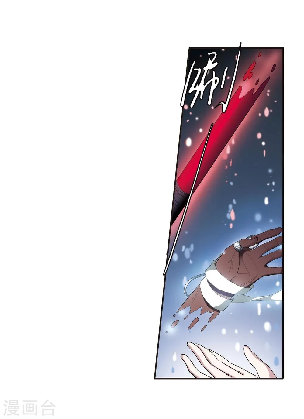 第126话 解救月见1 第14页