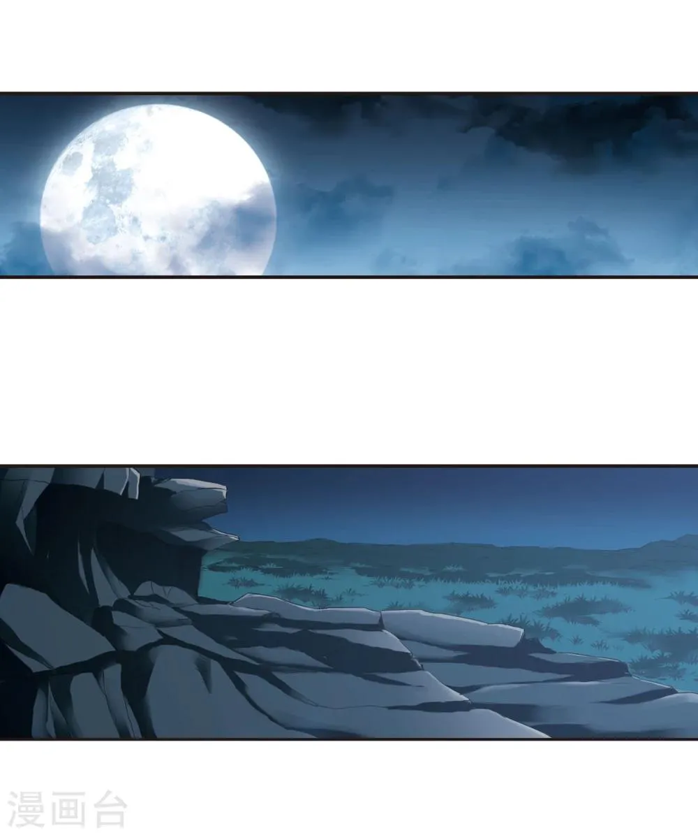 第126话 解救月见1 第22页