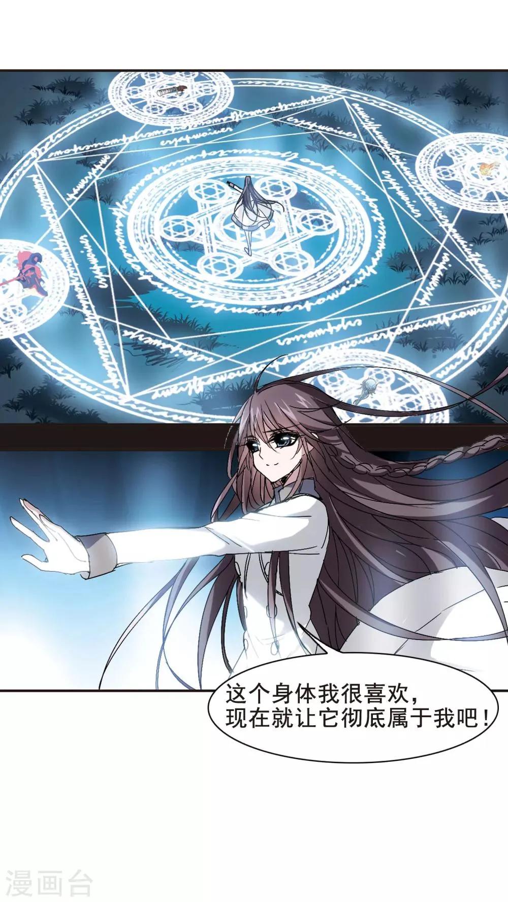 第126话 解救月见1 第23页