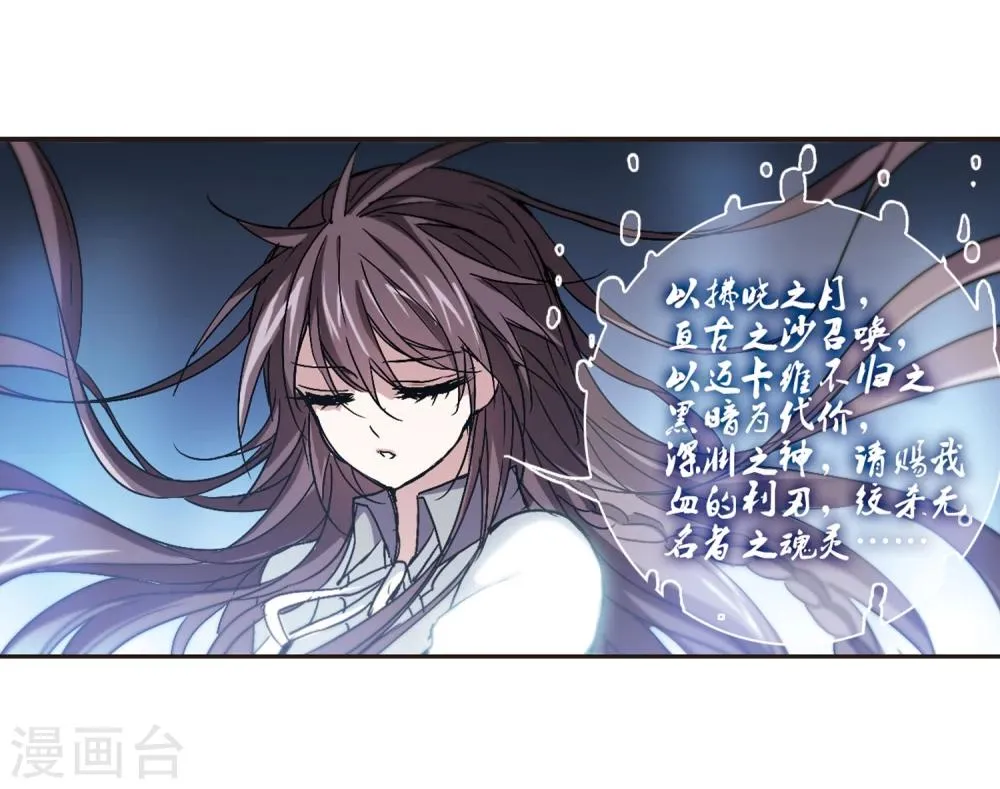 第127话 解救月见2 第3页
