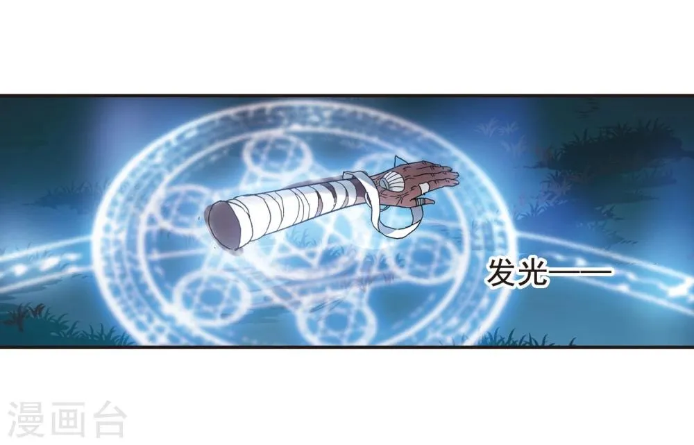 第127话 解救月见2 第4页