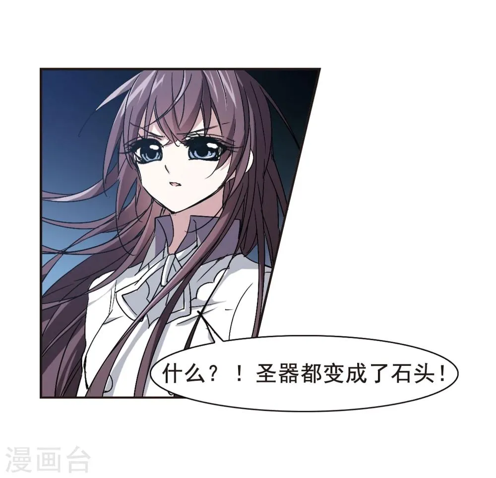 第127话 解救月见2 第9页