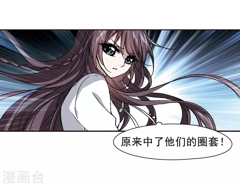第127话 解救月见2 第12页