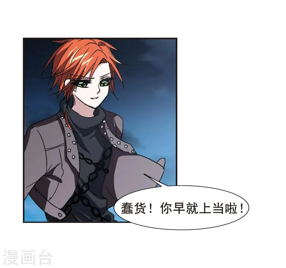 第127话 解救月见2 第13页