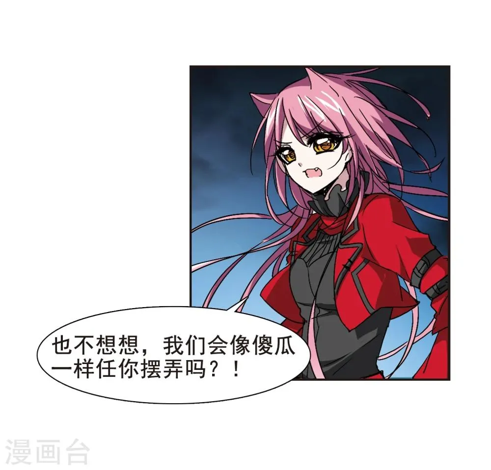 第127话 解救月见2 第14页