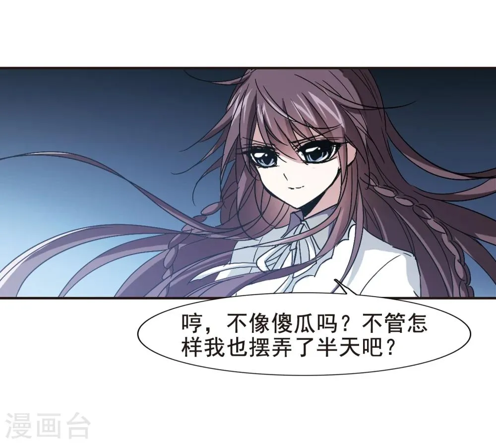 第127话 解救月见2 第17页