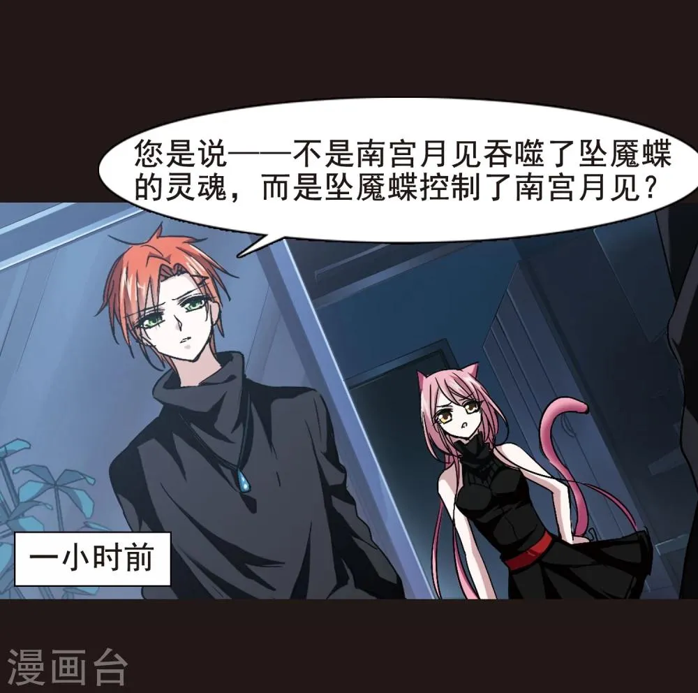 第127话 解救月见2 第19页