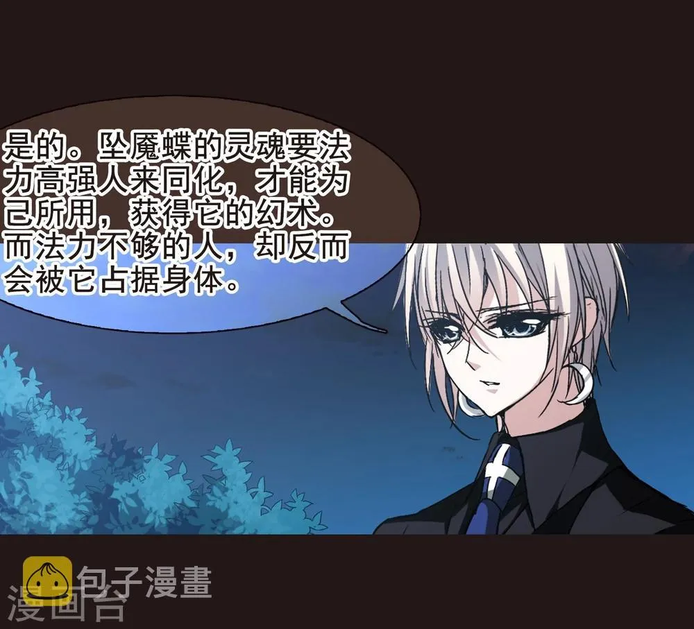 第127话 解救月见2 第20页