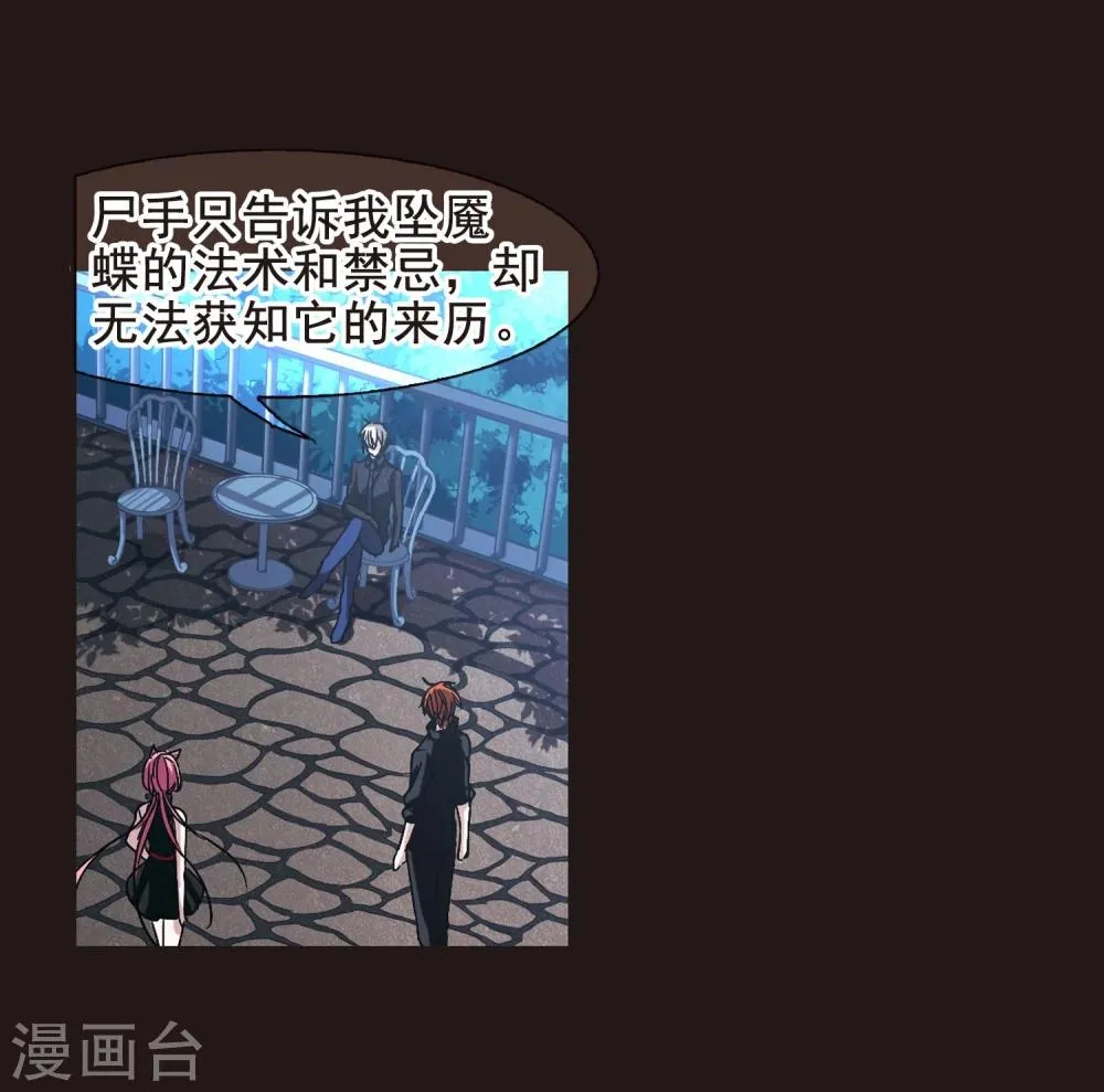 第127话 解救月见2 第21页