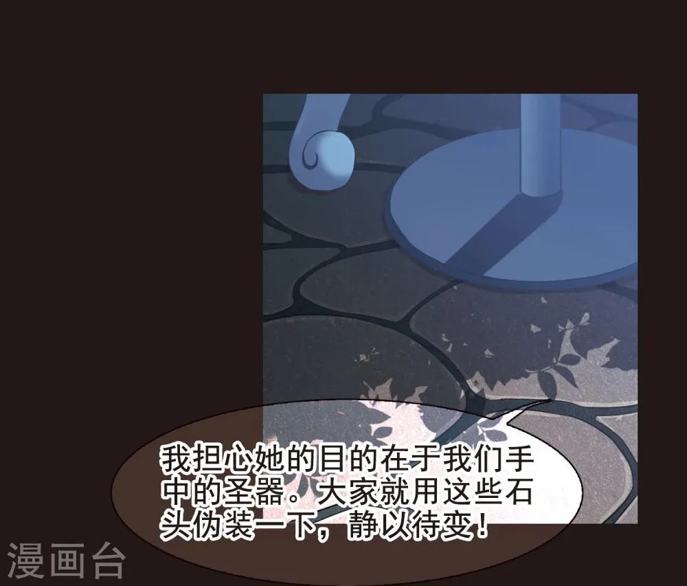 第127话 解救月见2 第22页
