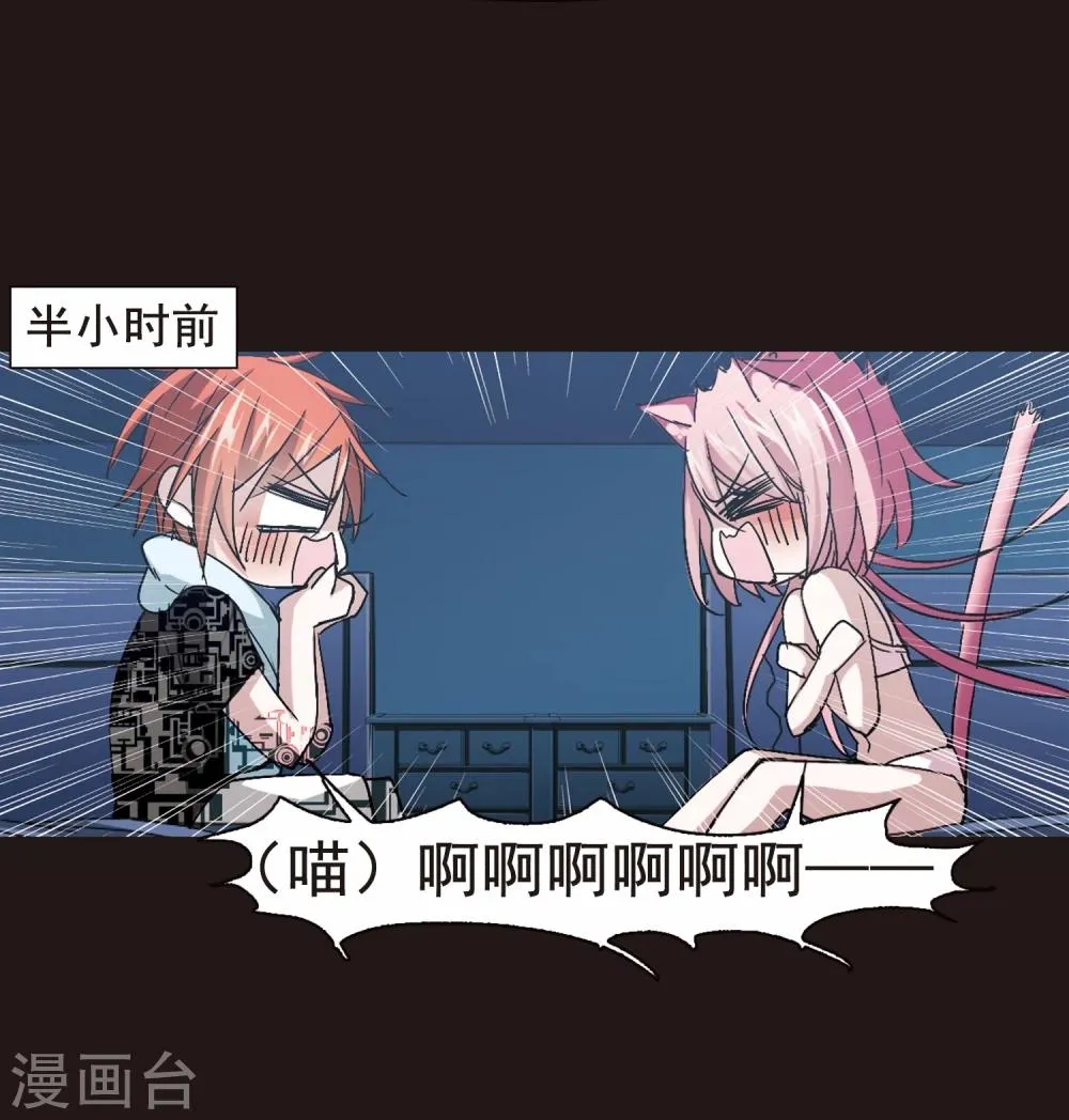 第127话 解救月见2 第23页