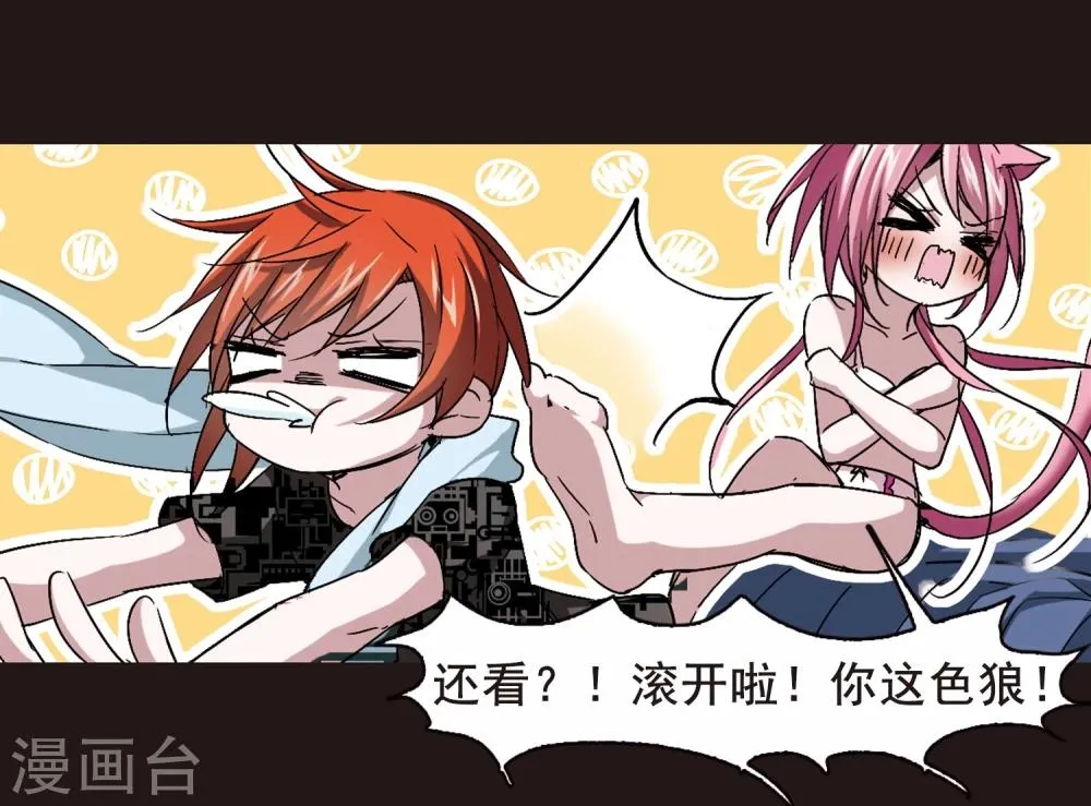 第127话 解救月见2 第24页