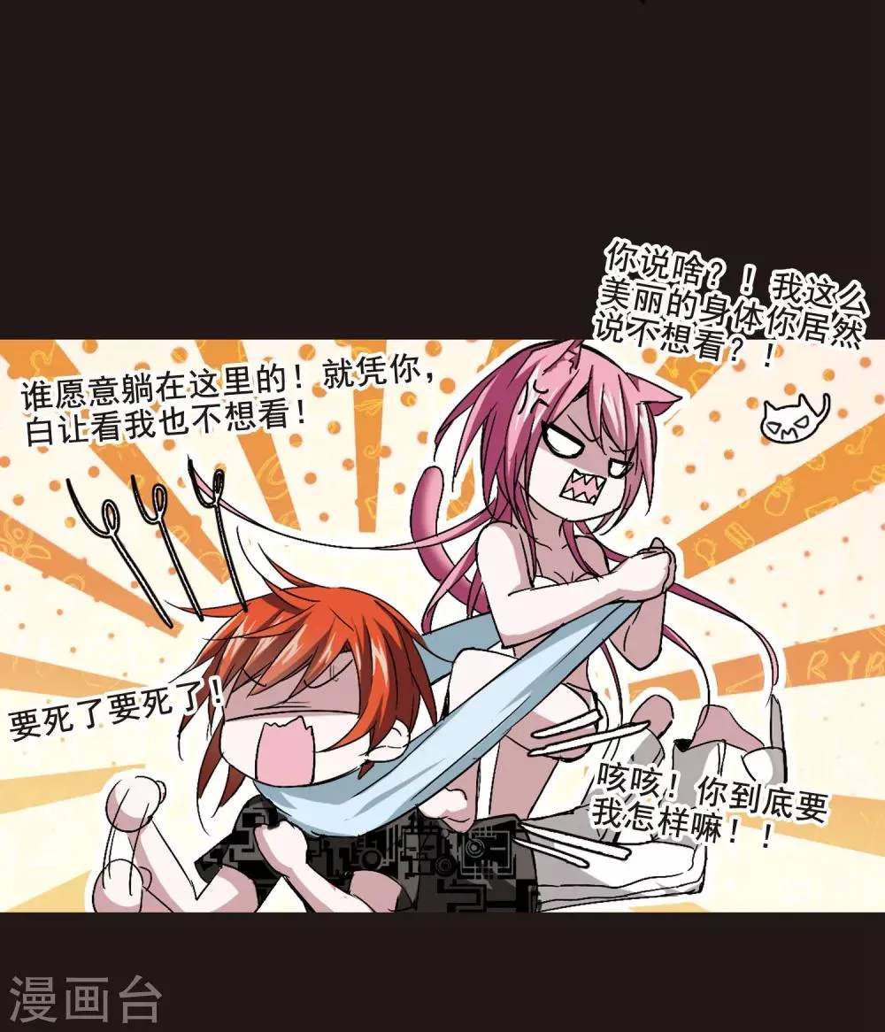 第127话 解救月见2 第25页