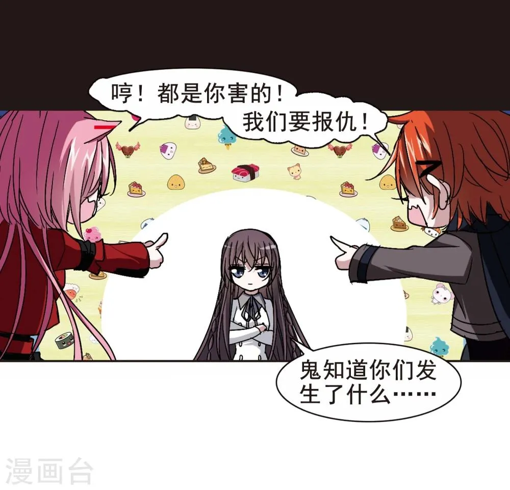 第127话 解救月见2 第26页