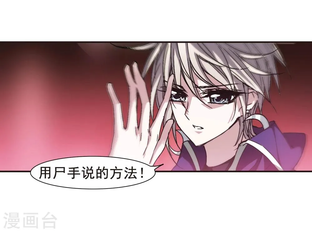 第127话 解救月见2 第27页