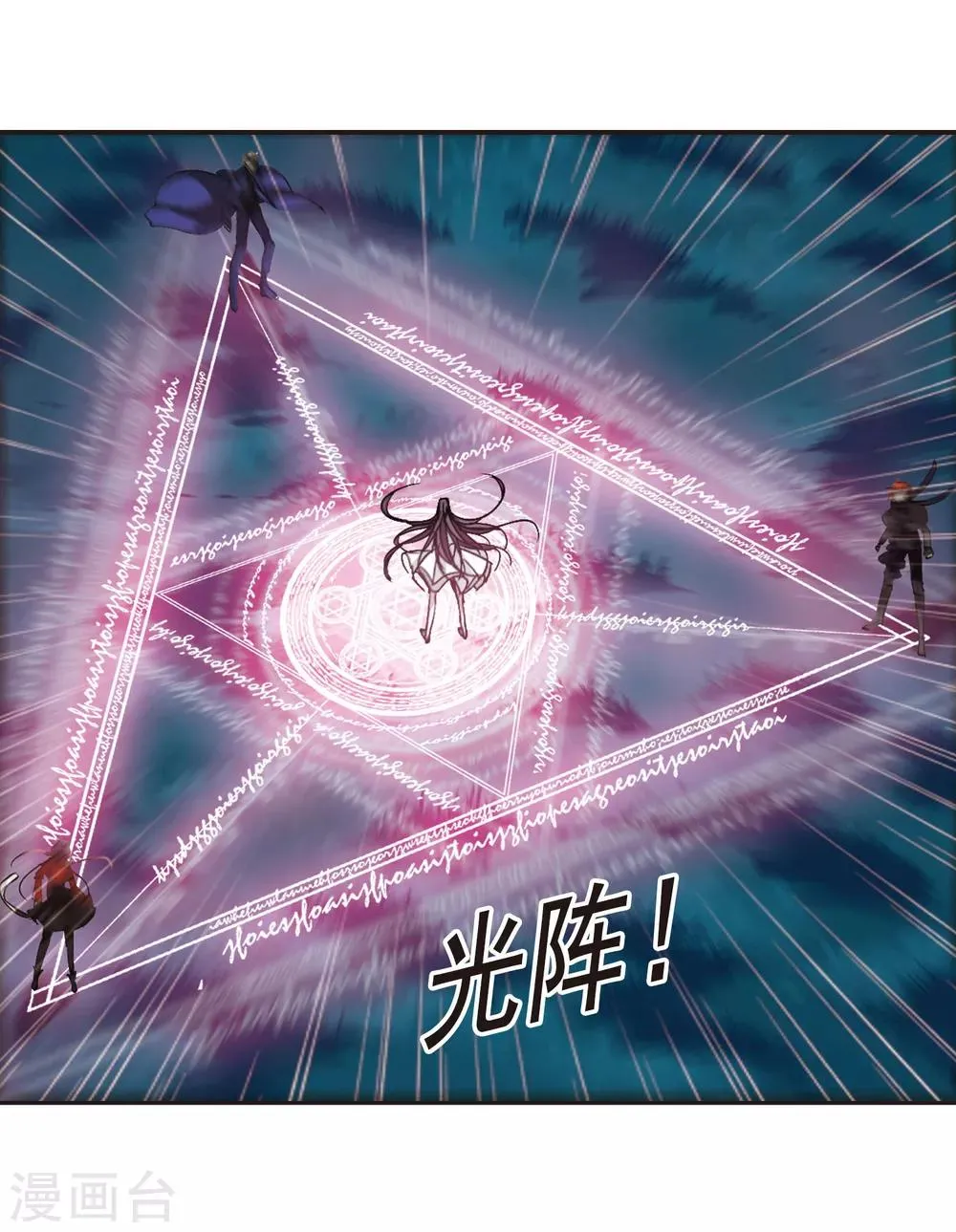 第127话 解救月见2 第28页