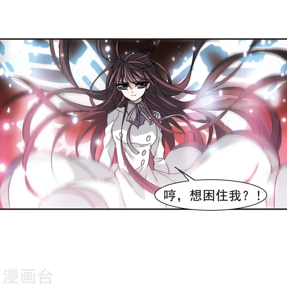 第127话 解救月见2 第29页