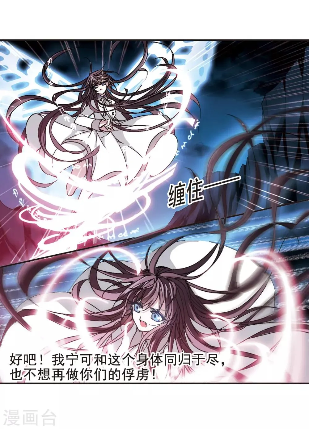 第128话 解救月见3 第6页