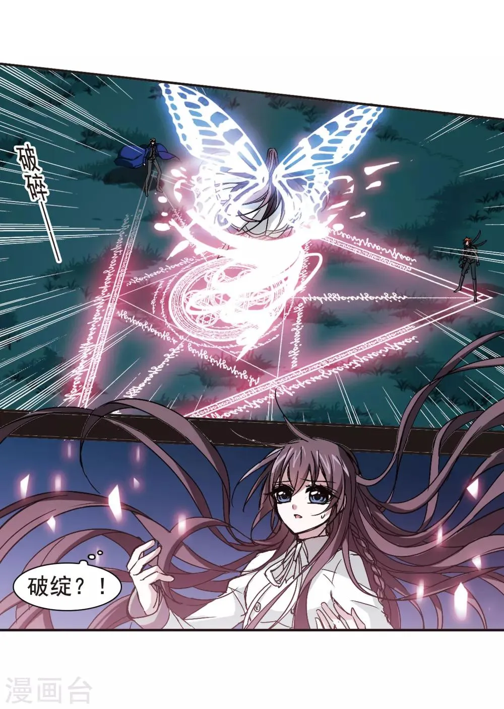 第128话 解救月见3 第9页