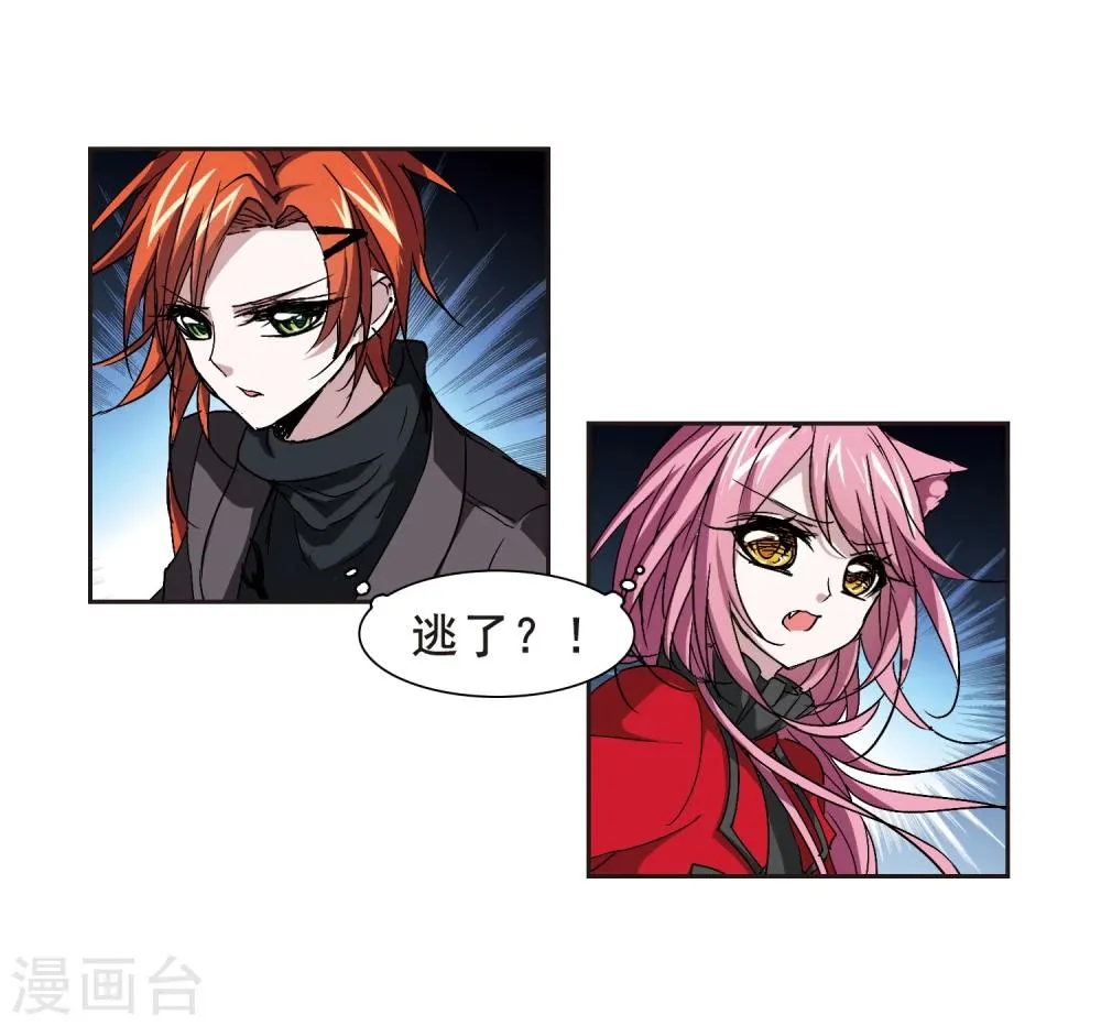 第128话 解救月见3 第12页