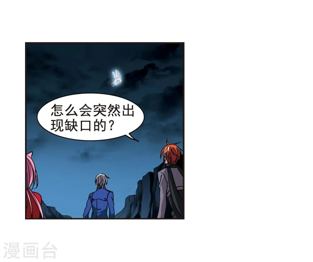 第128话 解救月见3 第13页