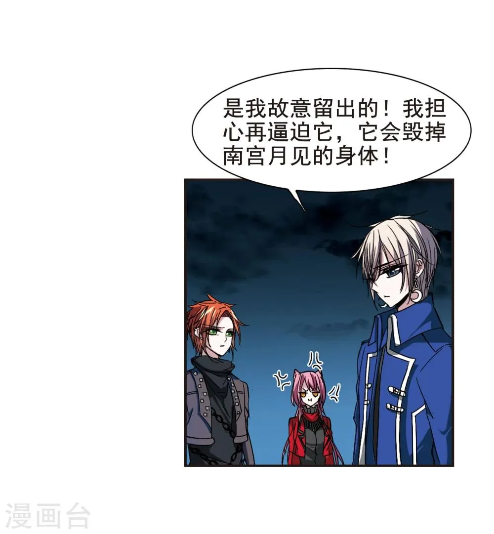 第128话 解救月见3 第14页