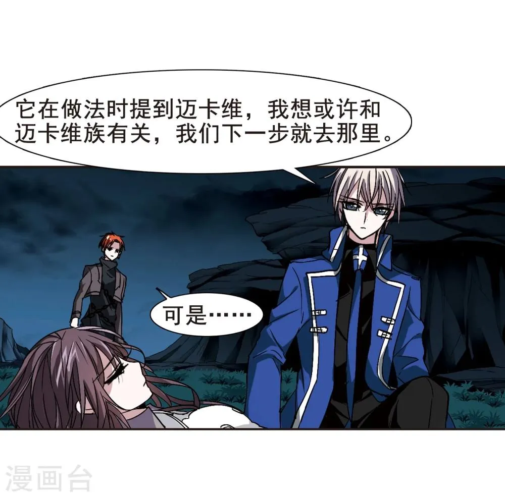 第128话 解救月见3 第15页
