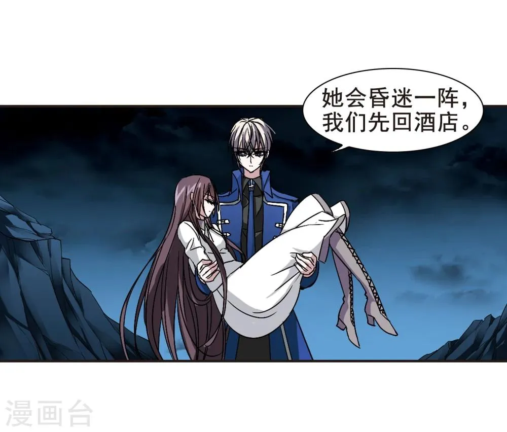 第128话 解救月见3 第16页