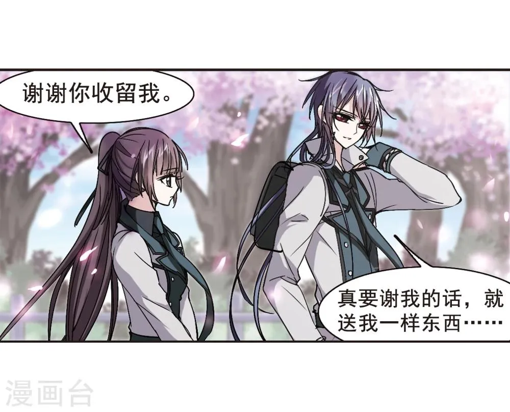 第128话 解救月见3 第18页