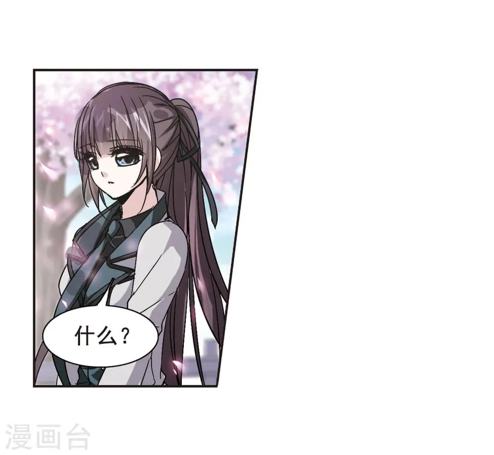 第128话 解救月见3 第19页