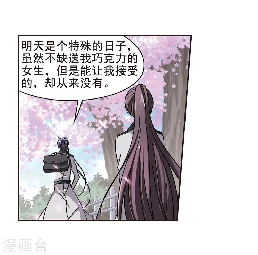 第128话 解救月见3 第21页