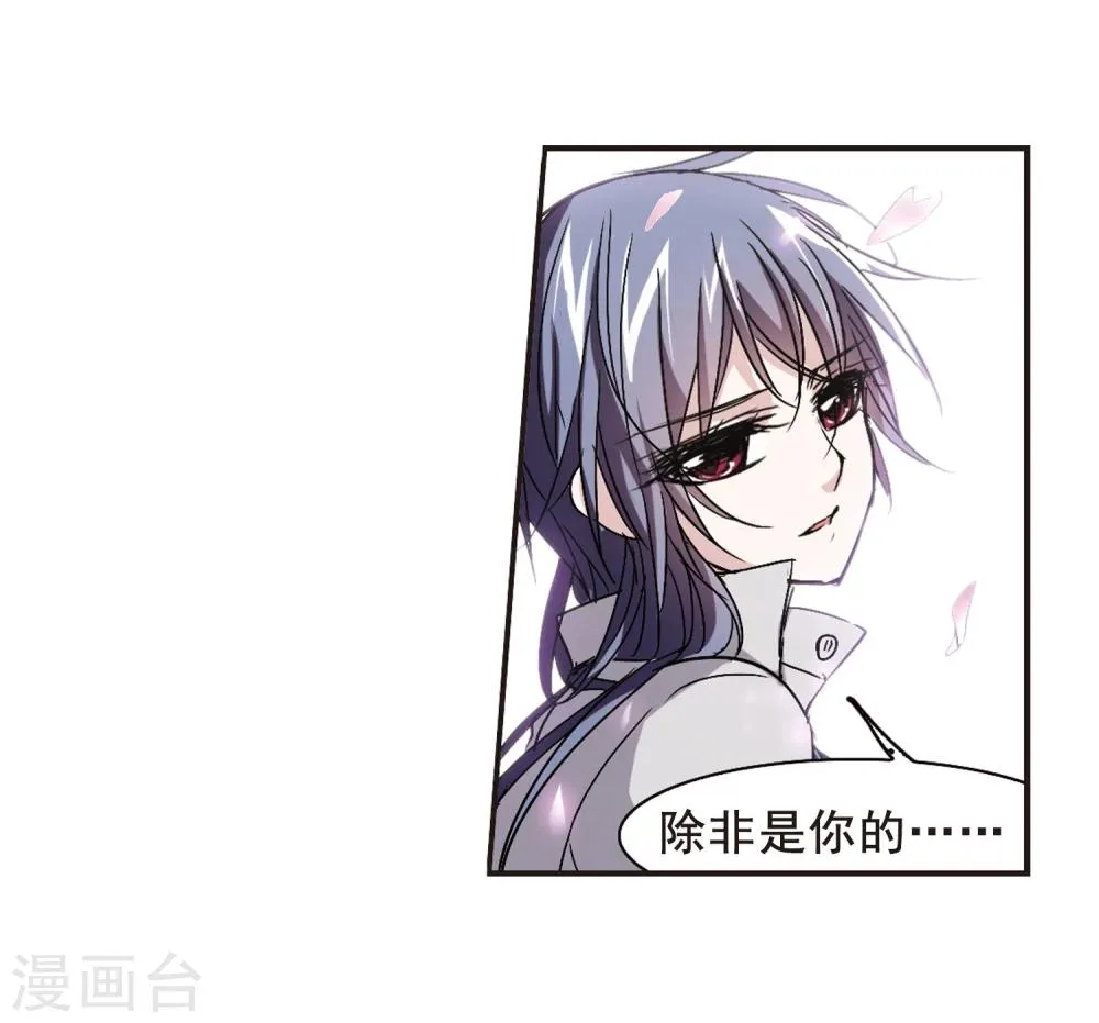 第128话 解救月见3 第22页