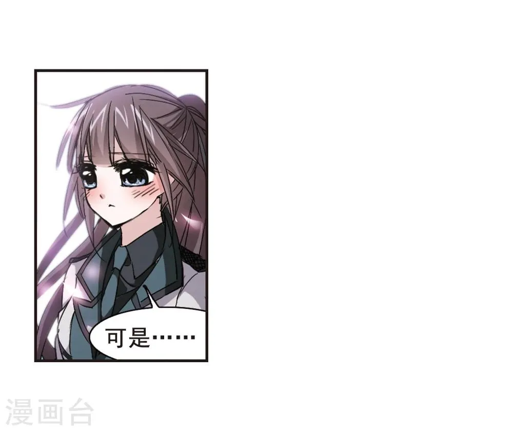 第128话 解救月见3 第23页