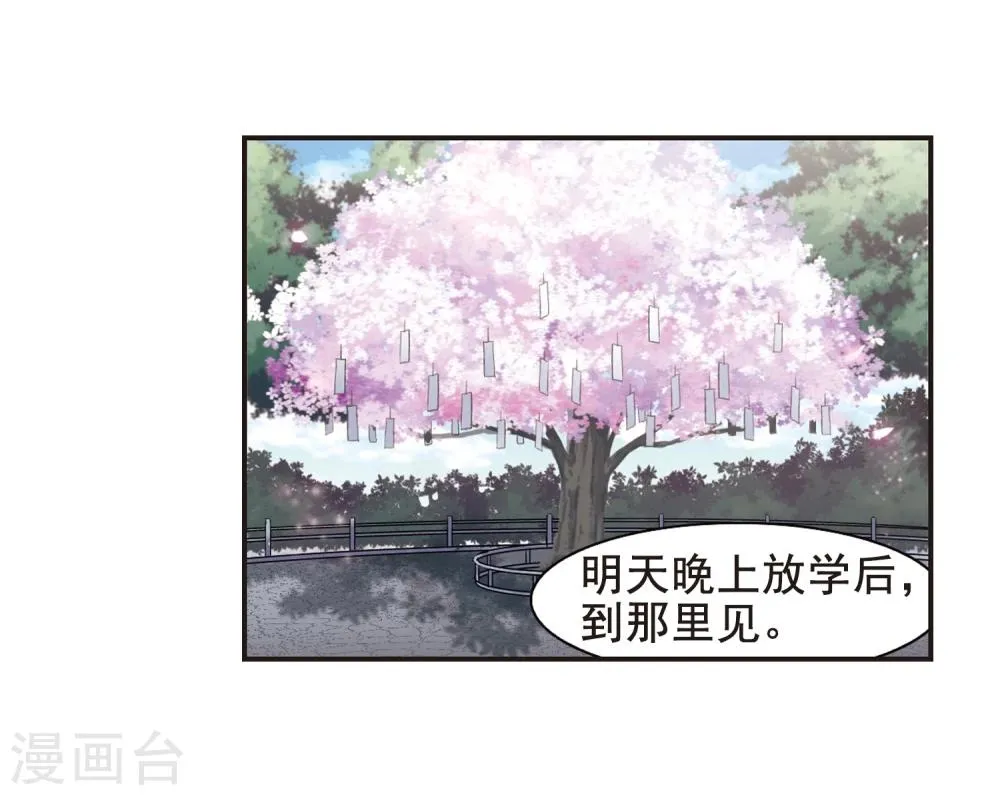 第128话 解救月见3 第24页