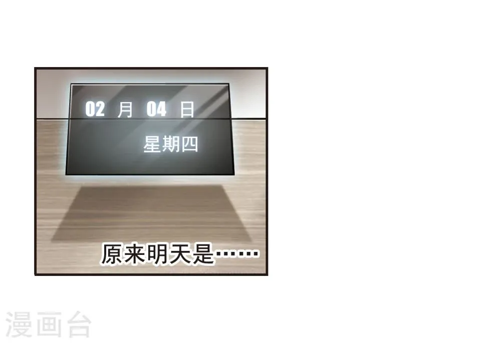 第128话 解救月见3 第25页